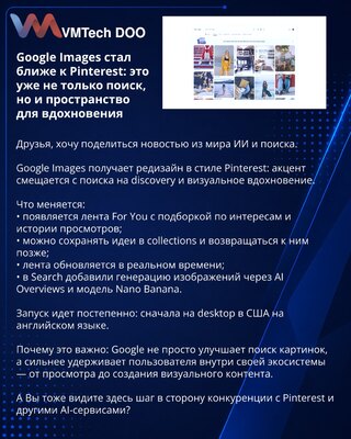 Google Images je bliži Pinterestu: više nije samo pretraga, već i prostor za inspiraciju