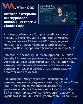 Anthropic expands compliance visibility for local Claude Code sessions