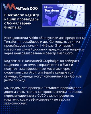 Zlonamerni Terraform provajderi otkriveni u HashiCorp Registryju