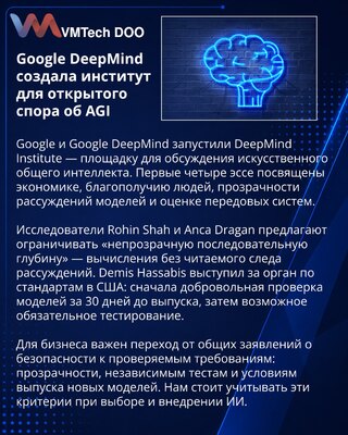DeepMind Institute predlaže merila za bezbedniji razvoj AGI-ja