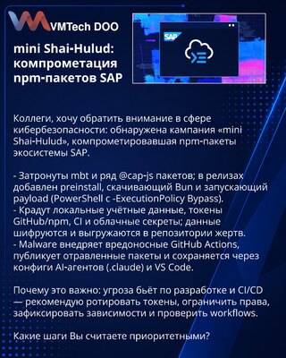 mini Shai‑Hulud: kompromitacija npm‑paketa SAP