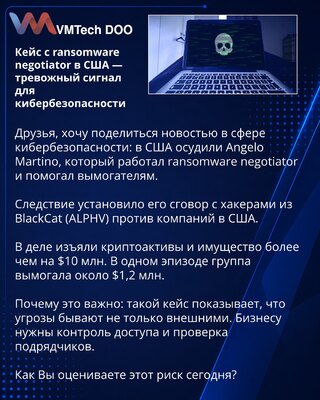 A ransomware negotiator case in the U.S. is a warning sign for cybersecurity