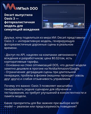 Decart выпустила Oasis 3 — фотореалистичная модель для симуляций вождения