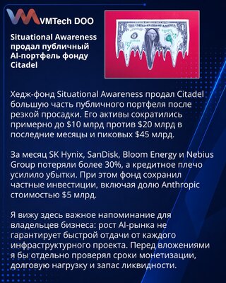 Situational Awareness Sells Most Public AI Holdings but Retains $5 Billion Anthropic Stake