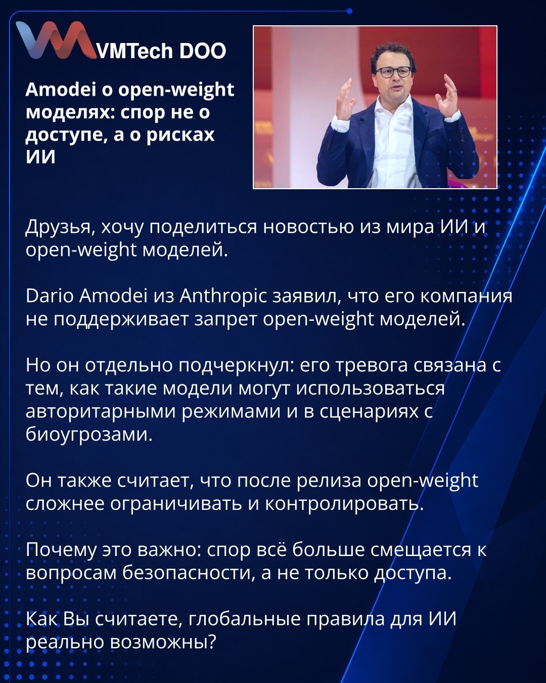 Amodei on Open-Weight Models: The Debate Is About AI Risks, Not Access