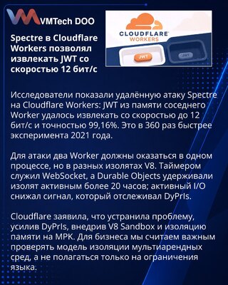 Cloudflare mitigates 12-bit-per-second Spectre leak in Workers