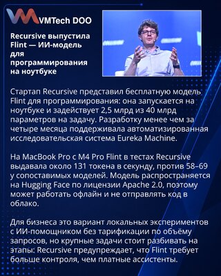 Recursive представила ноутбучную ИИ-модель Flint для программирования