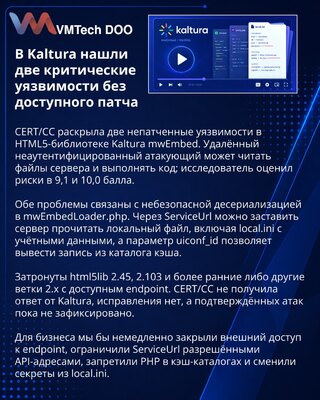 CERT/CC предупредил о критических уязвимостях Kaltura mwEmbed