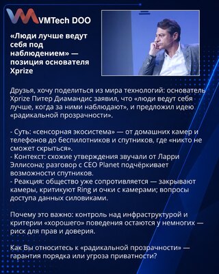 Ljudi se ponašaju bolje pod nadzorom — stav osnivača Xprize