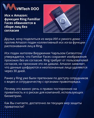 Tužba protiv Amazona: Ring Familiar Faces optužen za prikupljanje lica bez pristanka