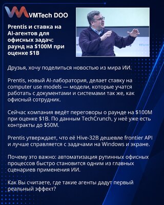 Prentis i kladjenje na AI-agente za kancelarijske zadatke: runda od $100M uz procenu od $1B