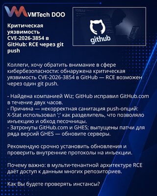 Critical CVE-2026-3854 in GitHub: RCE via git push