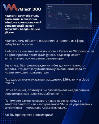 Kolege, želim da skrenem pažnju: u Cursor-u na Windowsu klonirani repozitorijum može pokrenuti zlonamerni git.exe