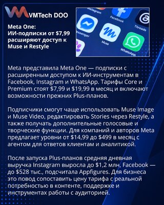 Meta представила Meta One с ИИ-инструментами и тарифами для бизнеса