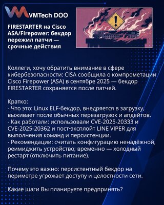 FIRESTARTER na Cisco ASA/Firepower: bekdor je preživeo zakrpe — hitne mere