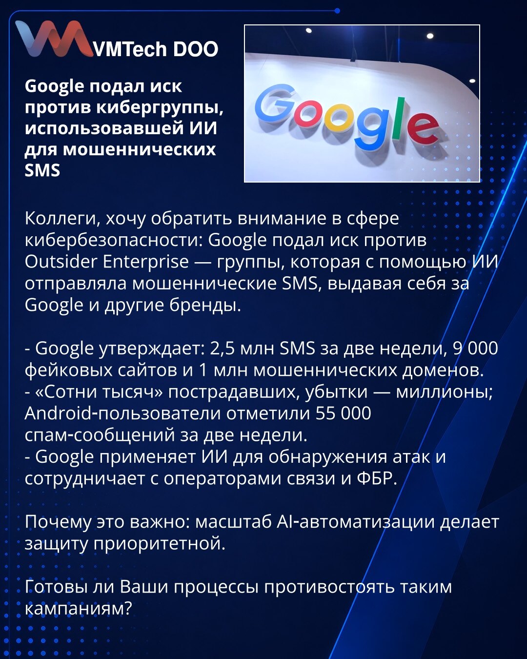 Google podneo tužbu protiv grupe koja je koristila veštačku inteligenciju za SMS prevare

Kolege, želim da skrenem pažnju u oblasti sajber bezbednosti: Google je podneo tužbu protiv Outsider Enterprise — grupe koja je pomoću veštačke inteligencije slala prevarantske SMS poruke, predstavljajući se kao Google i drugi brendovi.

- Google tvrdi: 2,5 miliona SMS‑ova za dve nedelje, 9.000 lažnih sajtova i 1.000.000 prevarantskih domena.
- „Stotine hiljada“ povređenih, šteta — milioni; Android korisnic