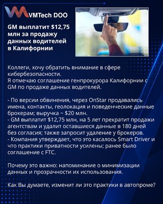GM to pay $12.75M over sale of drivers' data in California