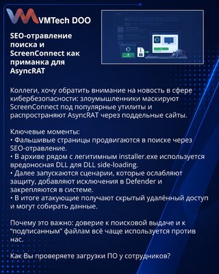 SEO Poisoning and ScreenConnect Used as Bait for AsyncRAT