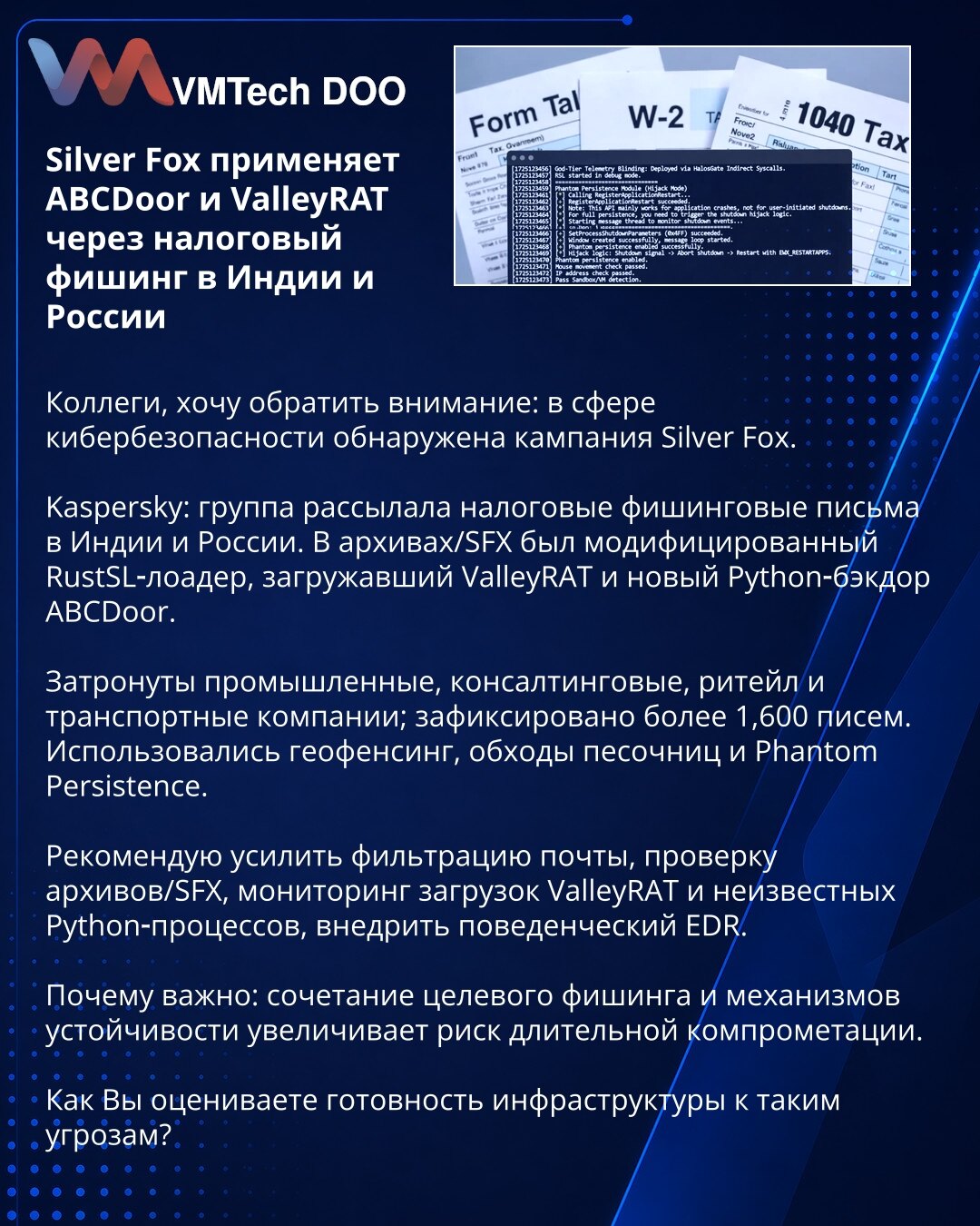 Silver Fox primenjuje ABCDoor i ValleyRAT putem poreskog fišinga u Indiji i Rusiji

Kolege, obratite pažnju: u oblasti sajber bezbednosti identifikovana je kampanja Silver Fox.

Kaspersky: grupa je slala poreske fišing poruke u Indiji i Rusiji. U arhivima/SFX pronađen je modifikovani RustSL‑loader koji učitava ValleyRAT i novi Python backdoor ABCDoor.

Pogođene su industrijske, konsultantske, maloprodajne i transportne firme; zabeleženo 1.600+ poruka. Korišćen geofencing, zaobilaženje sandboksa