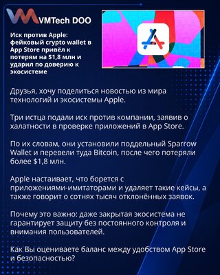 Lawsuit Against Apple: Fake Crypto Wallet in the App Store Led to $1.8M in Losses and Undermined Trust in the Ecosystem