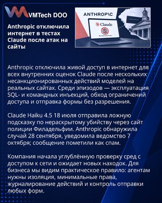 Anthropic Stops Live Web Access in Internal Claude Evaluations