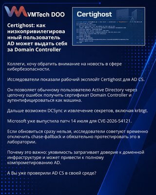 Certighost: kako niskoprioritetni korisnik AD može da se predstavi kao Domain Controller