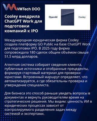 Cooley razvija GO Public za bržu pripremu IPO transakcija