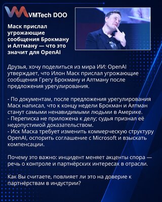 Ilon Mask poslao preteće poruke Brokmanu i Altmanu — šta to znači za OpenAI