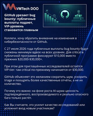 GitHub cuts bug bounty payouts: public rewards drop, VIP tier takes center stage