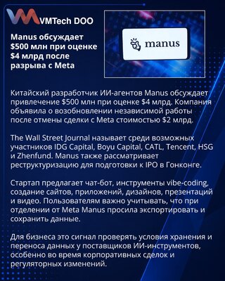 Manus discusses $500M round at $4B valuation after Meta separation