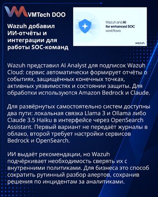 Wazuh povezuje AI izveštaje i integracije sa SOC operacijama