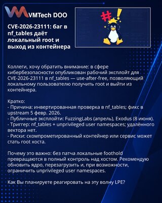 CVE-2026-23111: propust u nf_tables omogućava lokalni root i izlazak iz kontejnera
