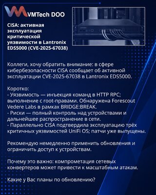 CISA: Active exploitation of critical vulnerability in Lantronix EDS5000 (CVE-2025-67038)