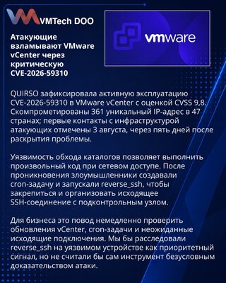 Aktivna eksploatacija kritičnog propusta u VMware vCenter-u