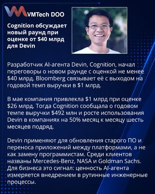 Cognition pregovara o proceni od 40 milijardi dolara