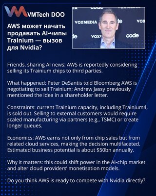 AWS može početi da prodaje AI čipove Trainium — izazov za Nvidia?