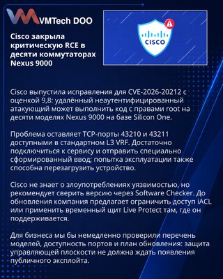 Cisco zakrpe za kritični root propust u Nexus 9000 uređajima