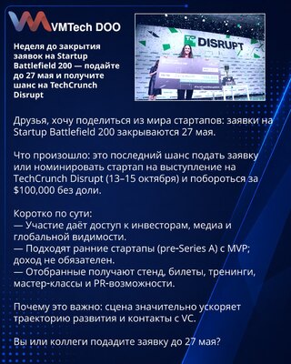 Nedelja do zatvaranja prijava za Startup Battlefield 200 — prijavite se do 27. maja i dobijte šansu za TechCrunch Disrupt