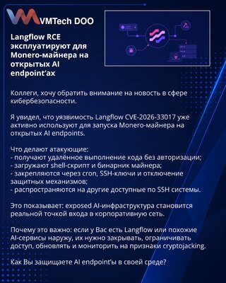 Langflow RCE eksploatišu za Monero-rudara na otvorenim AI endpointima