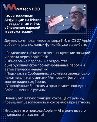 iOS 27: korisne AI funkcije na iPhone — deljenje računa, ažuriranje lozinki i automatizacija
