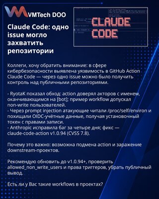 Claude Code: jedan issue mogao je preuzeti repozitorijume