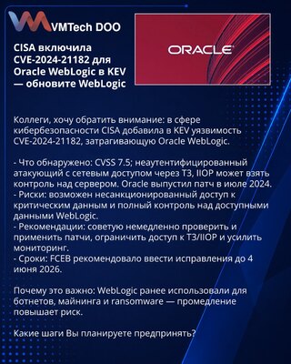 CISA je uvrstila CVE-2024-21182 za Oracle WebLogic u KEV — ažurirajte WebLogic
