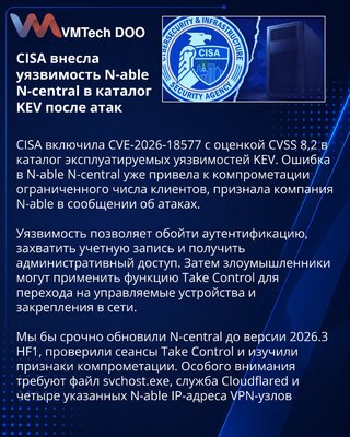 CISA adds N-able N-central account takeover flaw to KEV