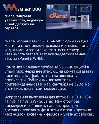 cPanel fixes EmailTrack flaw enabling root server access