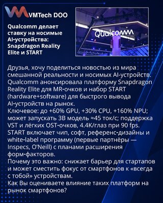 Qualcomm ulaže u nosive AI‑uređaje: Snapdragon Reality Elite i START