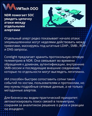 NDR evidence helps SOC teams connect activity between alerts