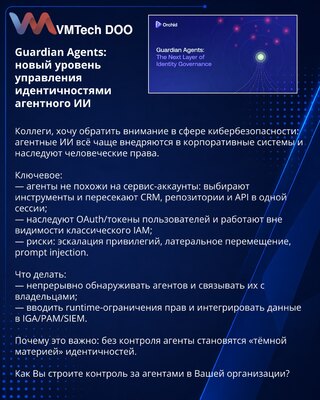 Guardian Agents: novi nivo upravljanja identitetima agentskog AI
