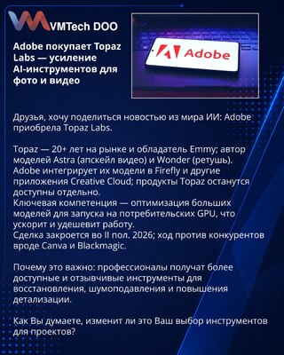 Adobe kupuje Topaz Labs — jačanje AI alata za fotografiju i video