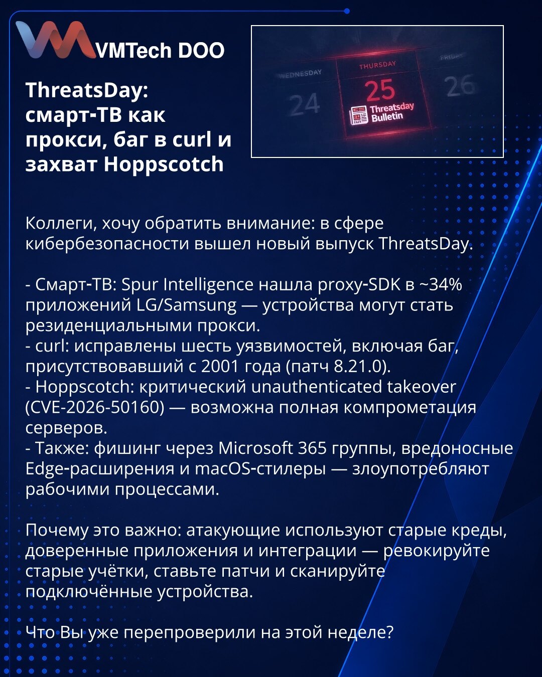 ThreatsDay: smart‑TV kao rezidencijalni proxy, bag u curl‑u i preuzimanje Hoppscotch

Kolege, želim da skrenem pažnju: objavljen je novi broj ThreatsDay.

- Smart‑TV: Spur Intelligence otkrio proxy‑SDK u ~34% LG/Samsung aplikacija — uređaji mogu postati rezidencijalni proxy.
- curl: zakrpljeno šest ranjivosti, uključujući bag prisutan od 2001. (patch 8.21.0).
- Hoppscotch: kritično unauthenticated takeover (CVE‑2026‑50160) — moguća potpuna kompromitacija servera.
- Takođe: phishing preko Microso