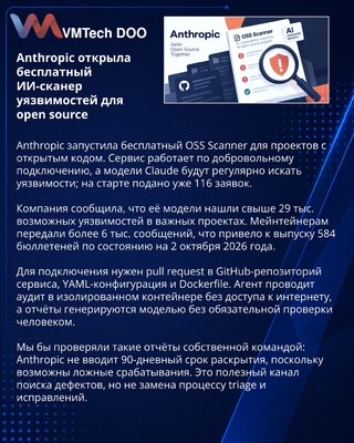 Anthropic otvorio besplatni AI skener ranjivosti za open-source projekte
